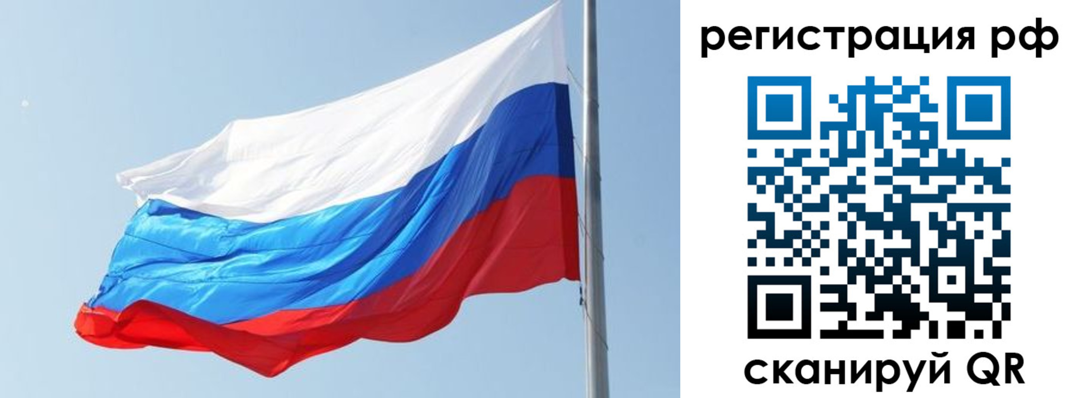 купить прописку в Воронежской области