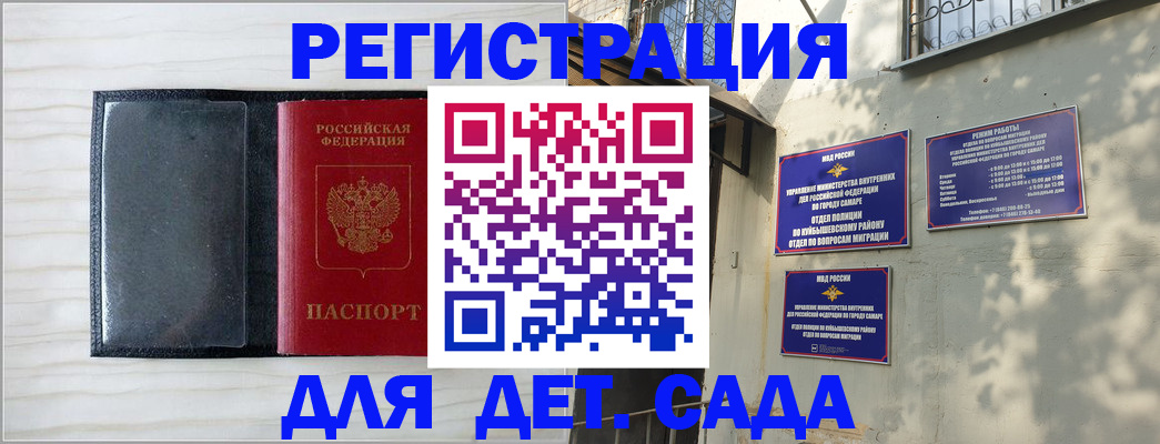 прописка регистрация в Воронежской области