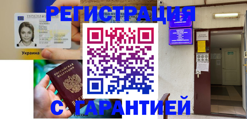где прописаться в Воронежской области